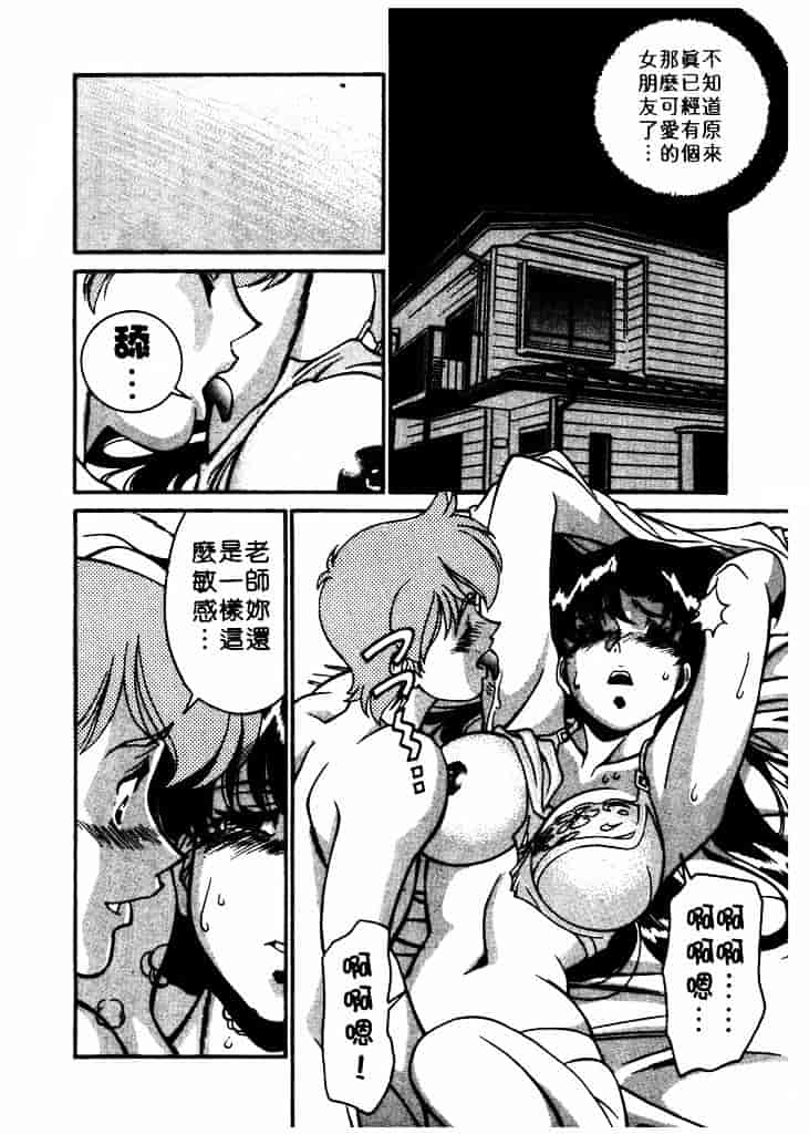 [梅谷ケンヂ] 家庭教師 Miki 1_第5集