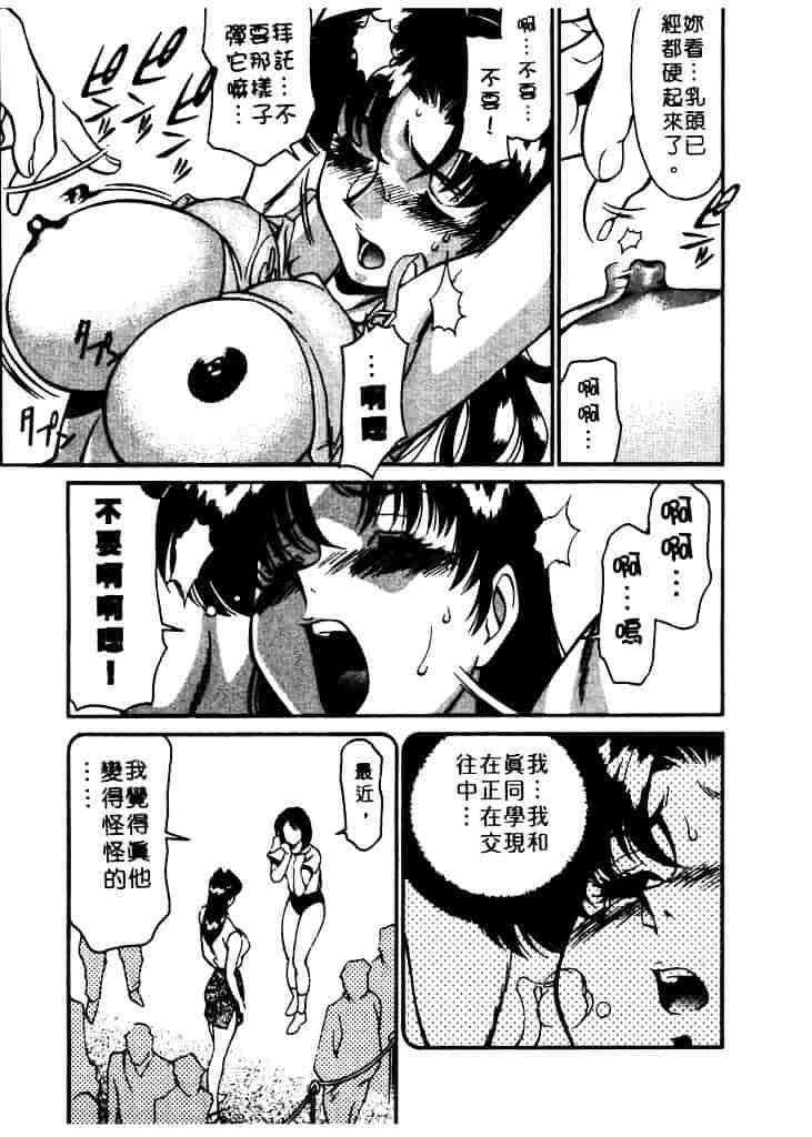 [梅谷ケンヂ] 家庭教師 Miki 1_第5集