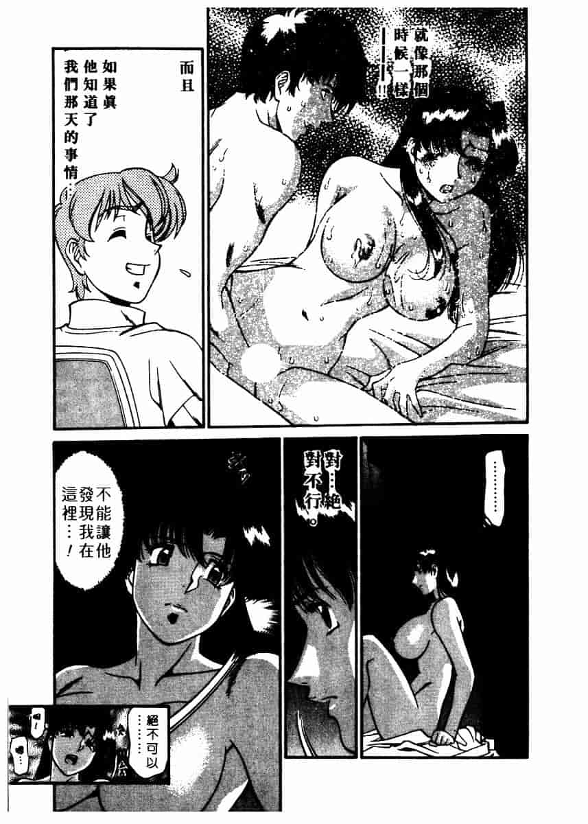 [梅谷ケンヂ] 家庭教師 Miki 2_第1集