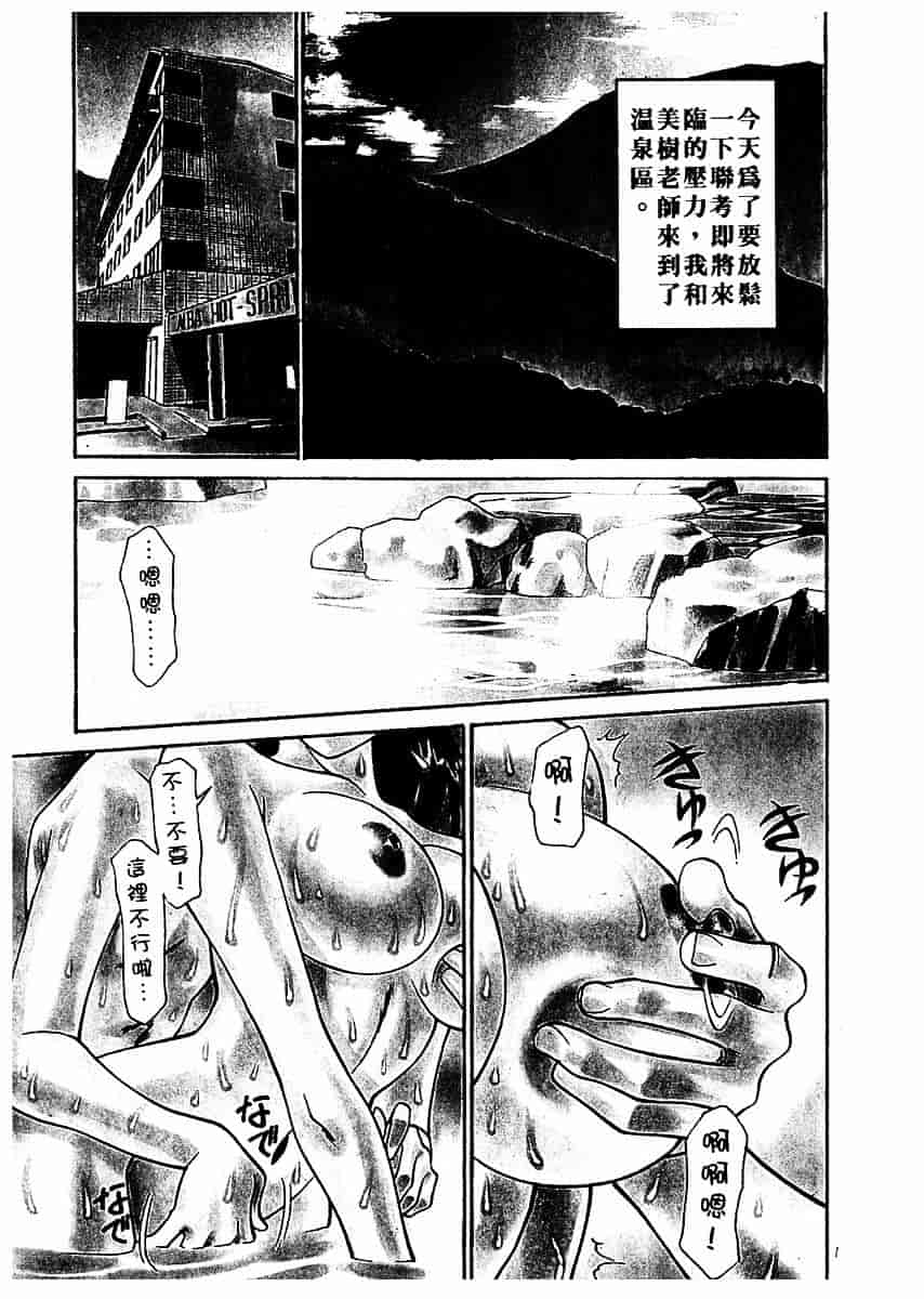 [梅谷ケンヂ] 家庭教師 Miki 2_第6集