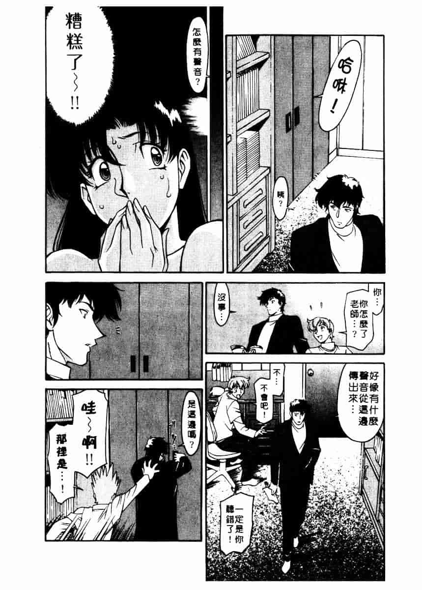 [梅谷ケンヂ] 家庭教師 Miki 2_第1集