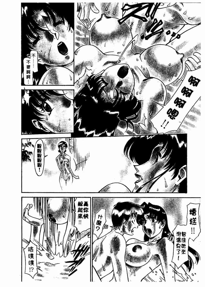 [梅谷ケンヂ] 家庭教師 Miki 2_第6集