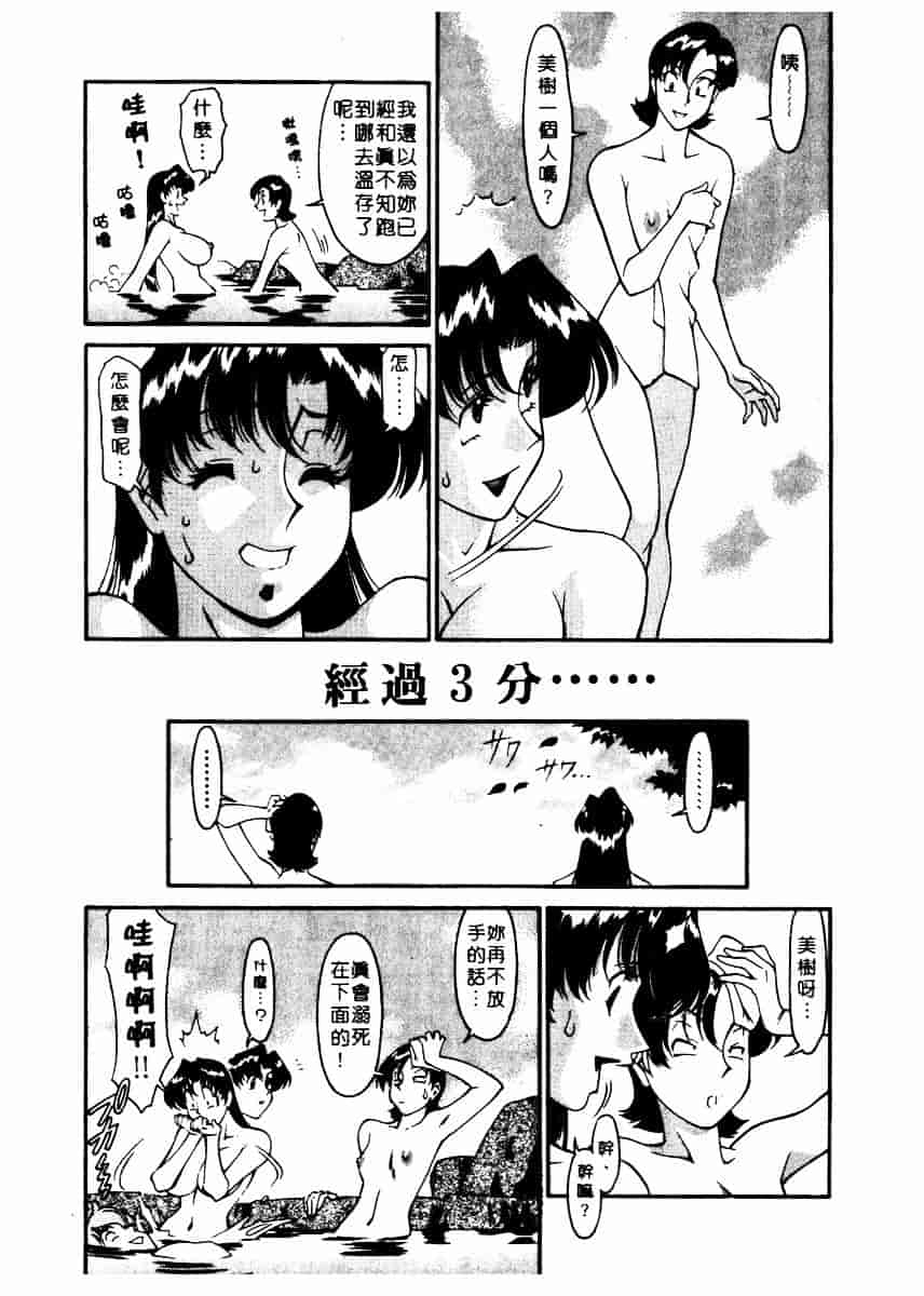 [梅谷ケンヂ] 家庭教師 Miki 2_第6集
