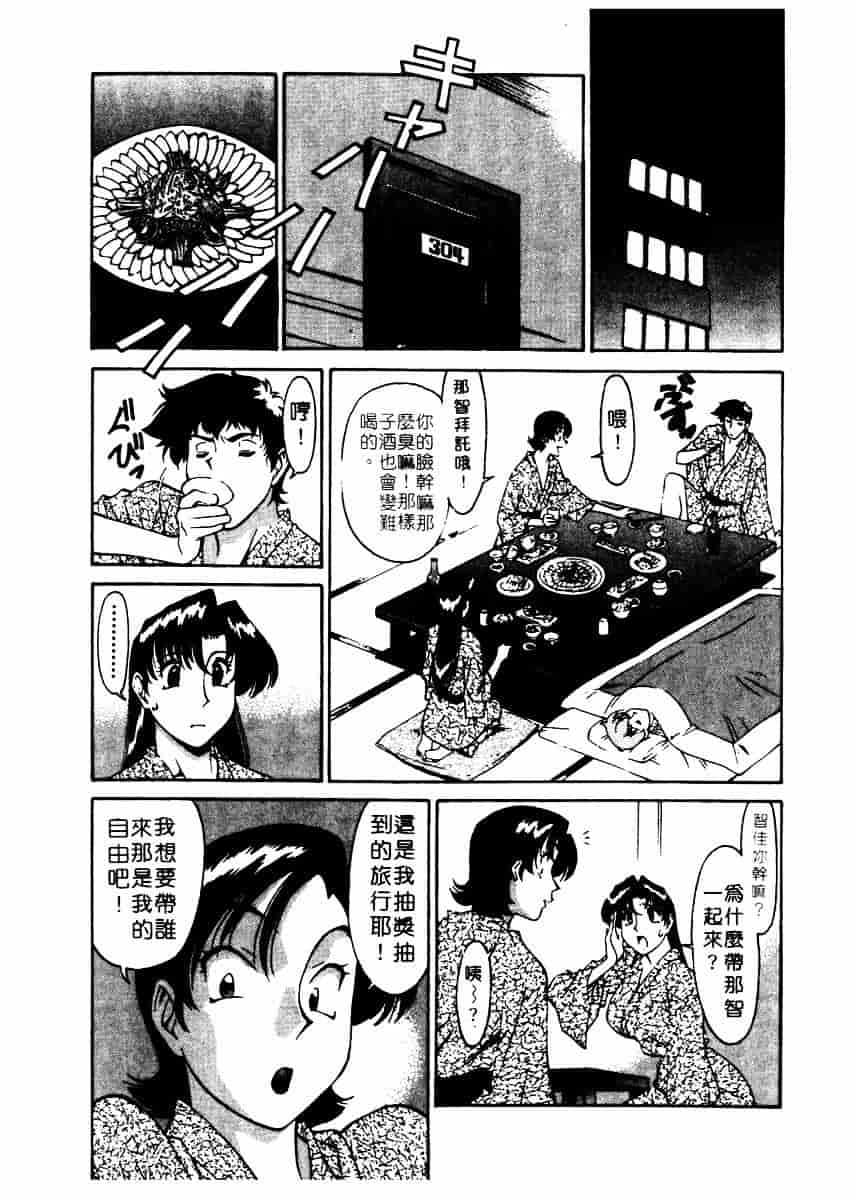 [梅谷ケンヂ] 家庭教師 Miki 2_第6集