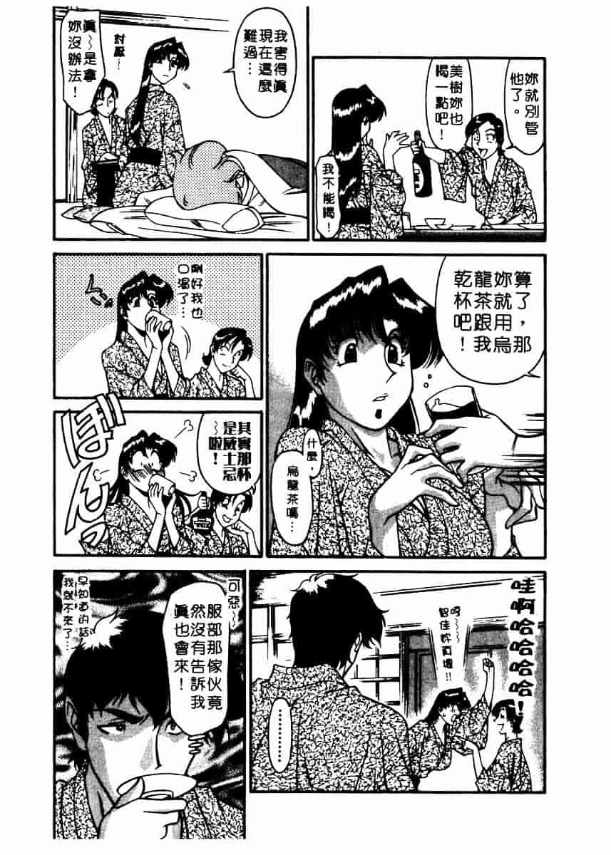 [梅谷ケンヂ] 家庭教師 Miki 2_第6集