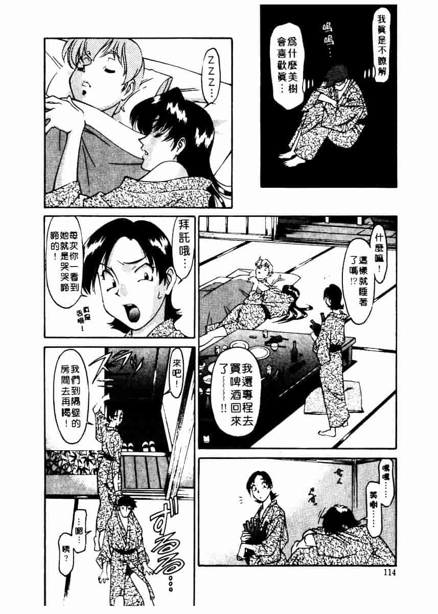 [梅谷ケンヂ] 家庭教師 Miki 2_第6集