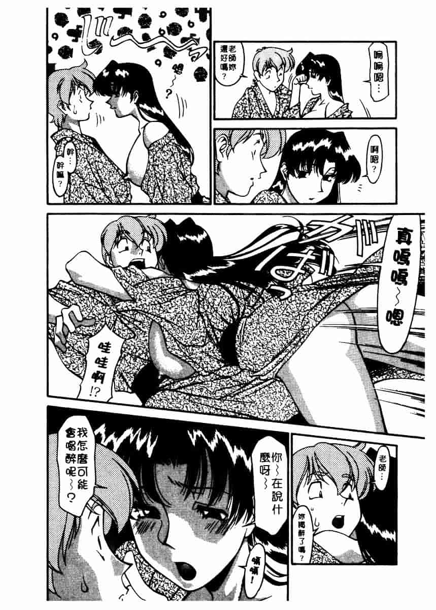 [梅谷ケンヂ] 家庭教師 Miki 2_第6集