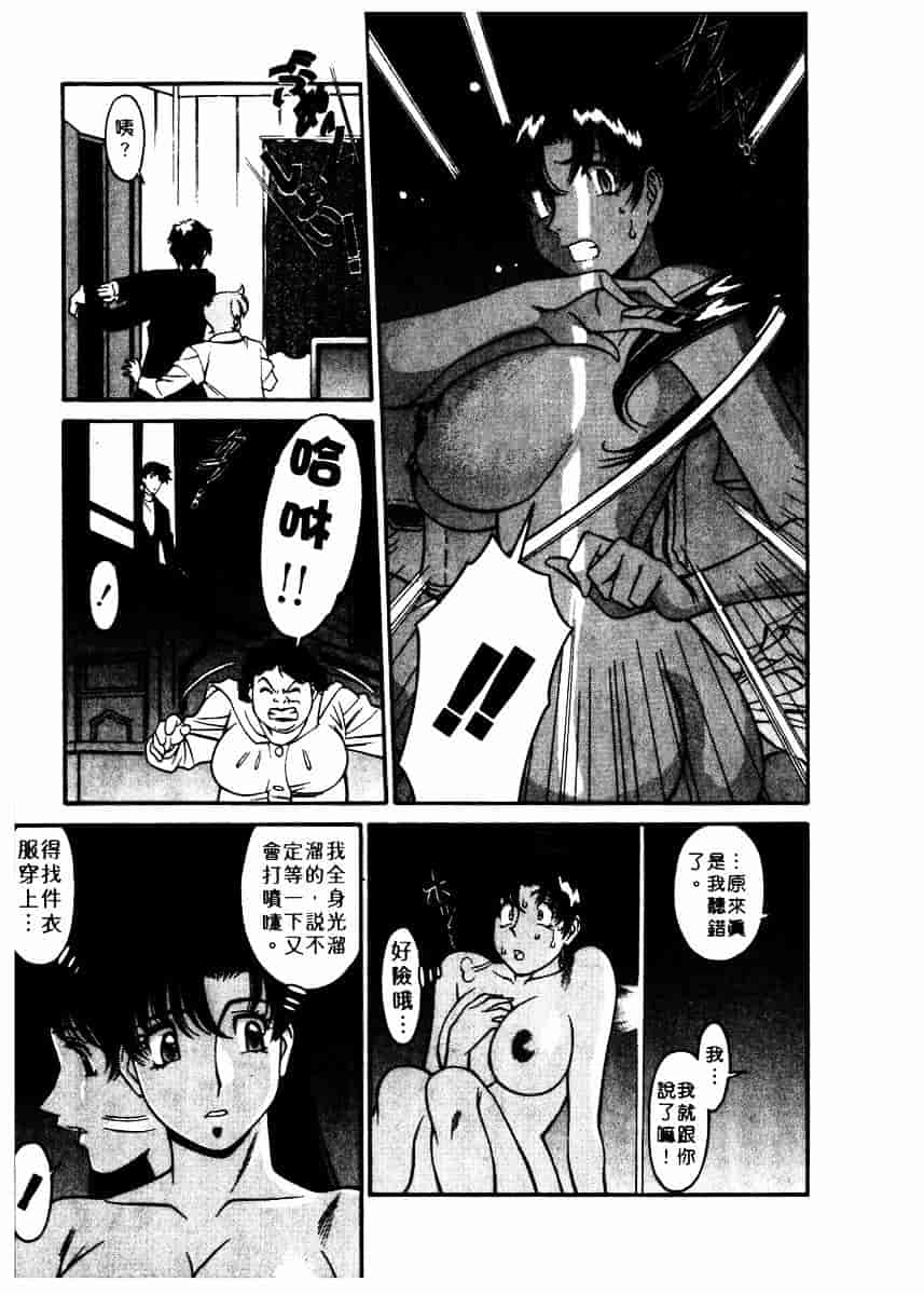 [梅谷ケンヂ] 家庭教師 Miki 2_第1集