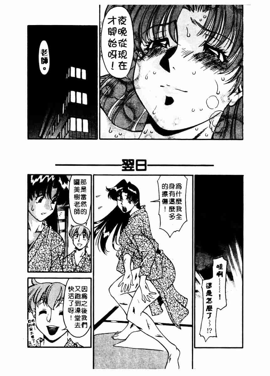[梅谷ケンヂ] 家庭教師 Miki 2_第7集