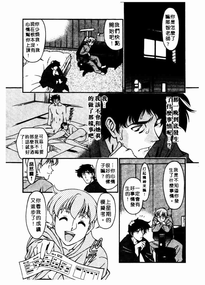[梅谷ケンヂ] 家庭教師 Miki 2_第7集