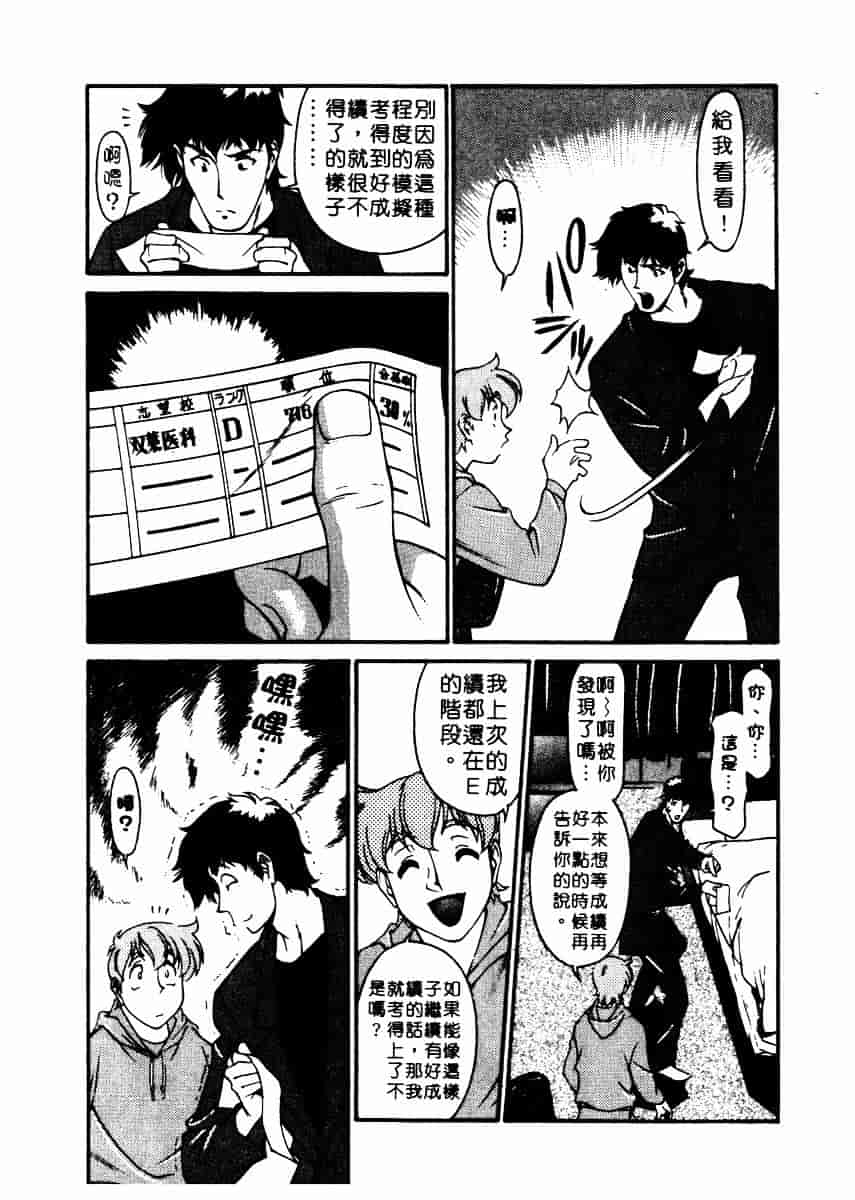 [梅谷ケンヂ] 家庭教師 Miki 2_第7集