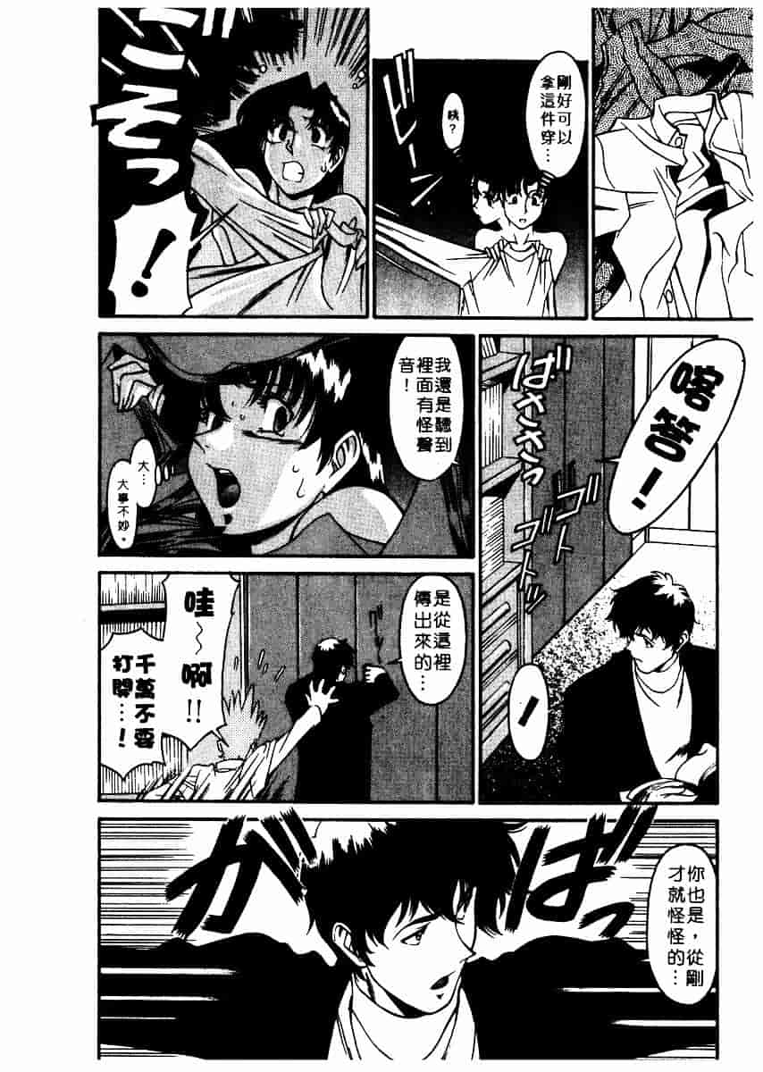 [梅谷ケンヂ] 家庭教師 Miki 2_第1集