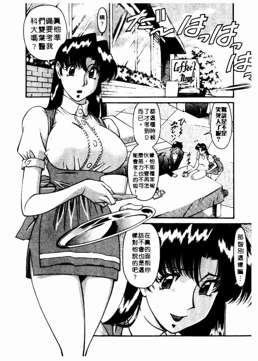 [梅谷ケンヂ] 家庭教師 Miki 2_第7集