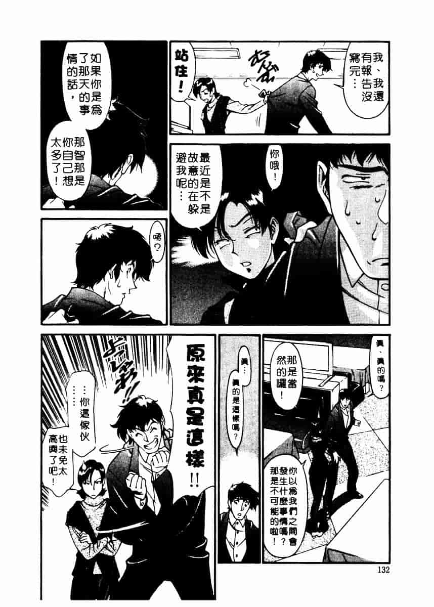 [梅谷ケンヂ] 家庭教師 Miki 2_第7集