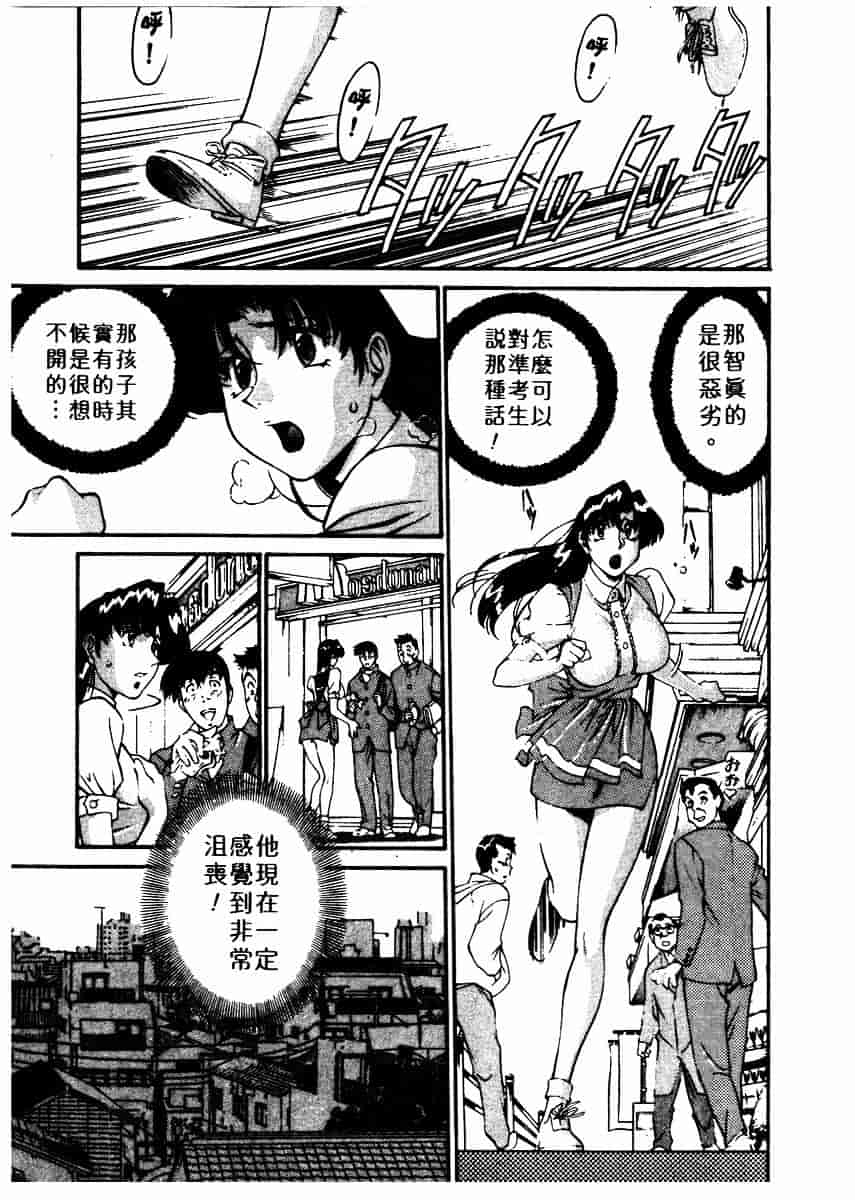 [梅谷ケンヂ] 家庭教師 Miki 2_第7集