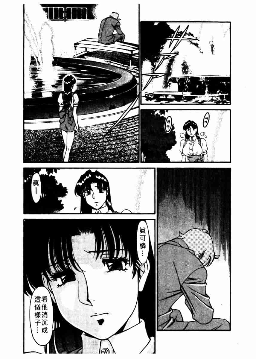 [梅谷ケンヂ] 家庭教師 Miki 2_第7集