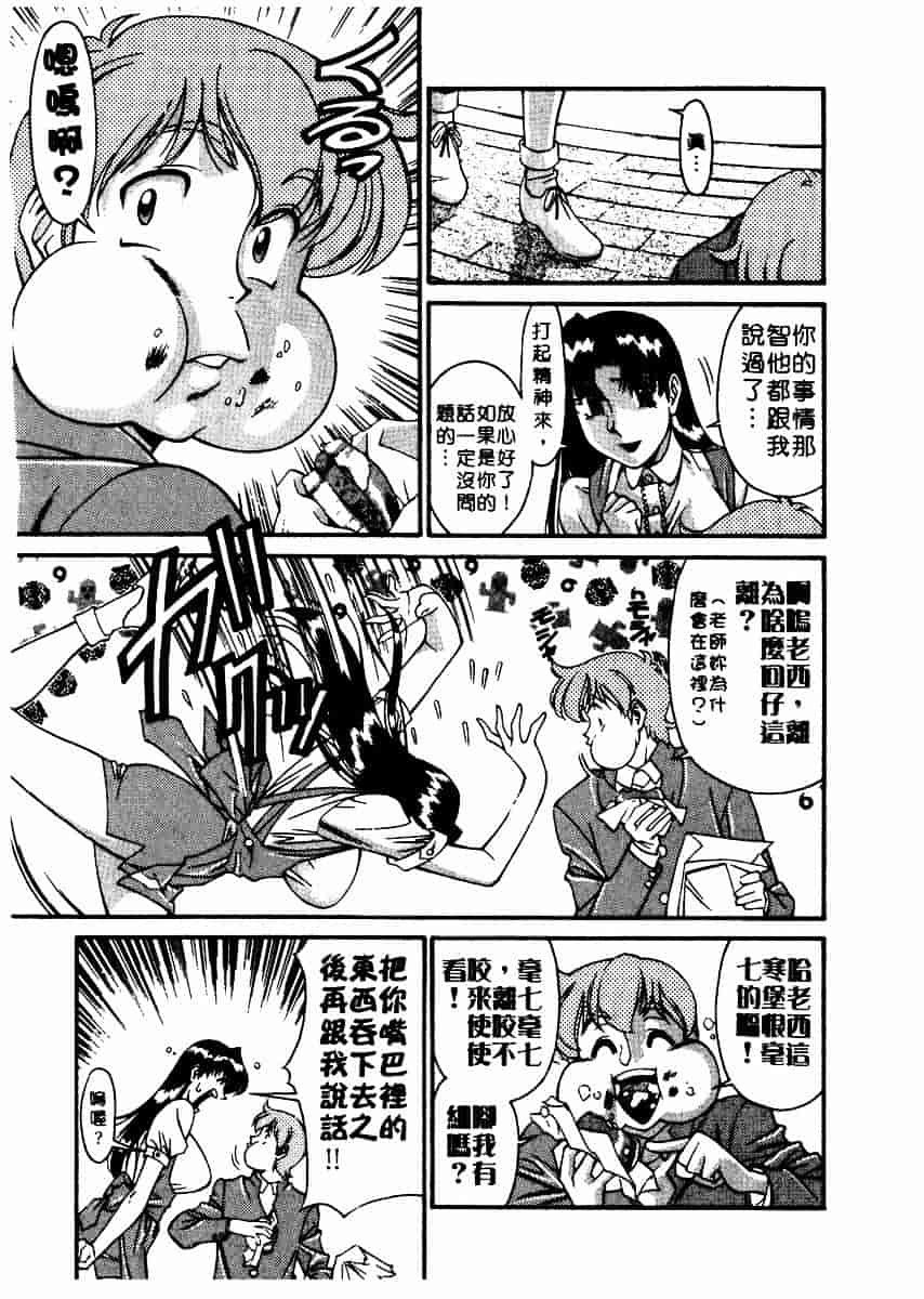 [梅谷ケンヂ] 家庭教師 Miki 2_第7集