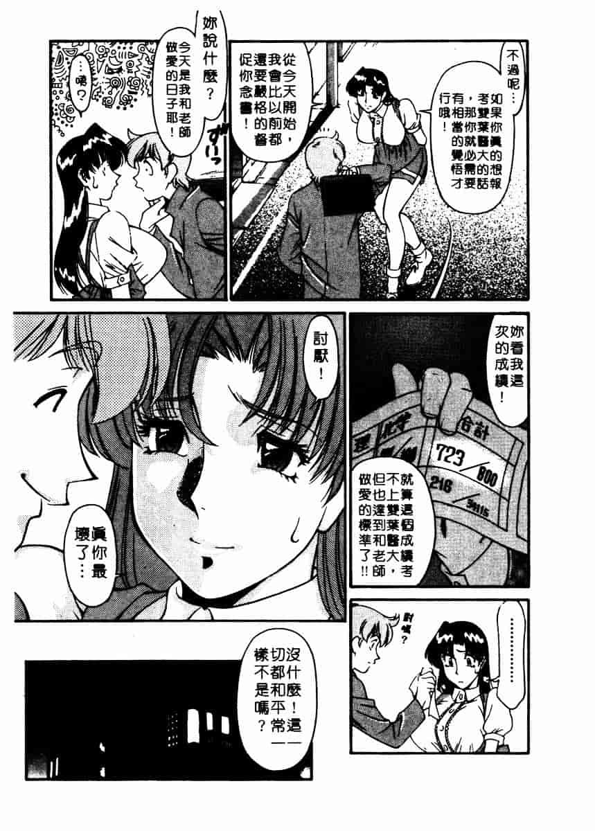 [梅谷ケンヂ] 家庭教師 Miki 2_第7集