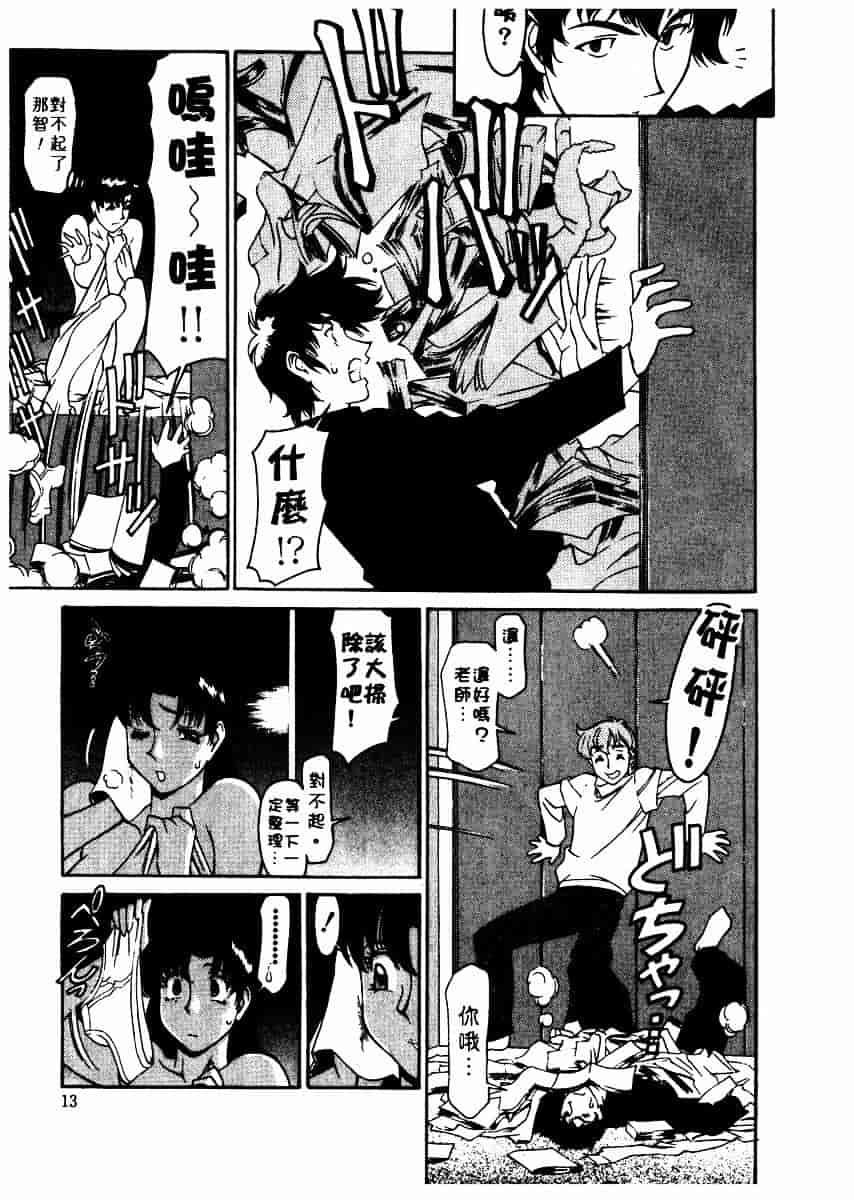 [梅谷ケンヂ] 家庭教師 Miki 2_第1集