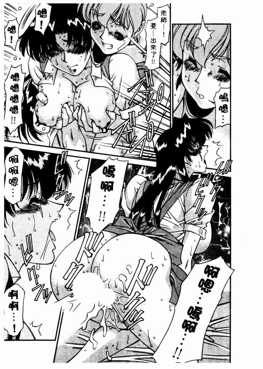 [梅谷ケンヂ] 家庭教師 Miki 2_第8集