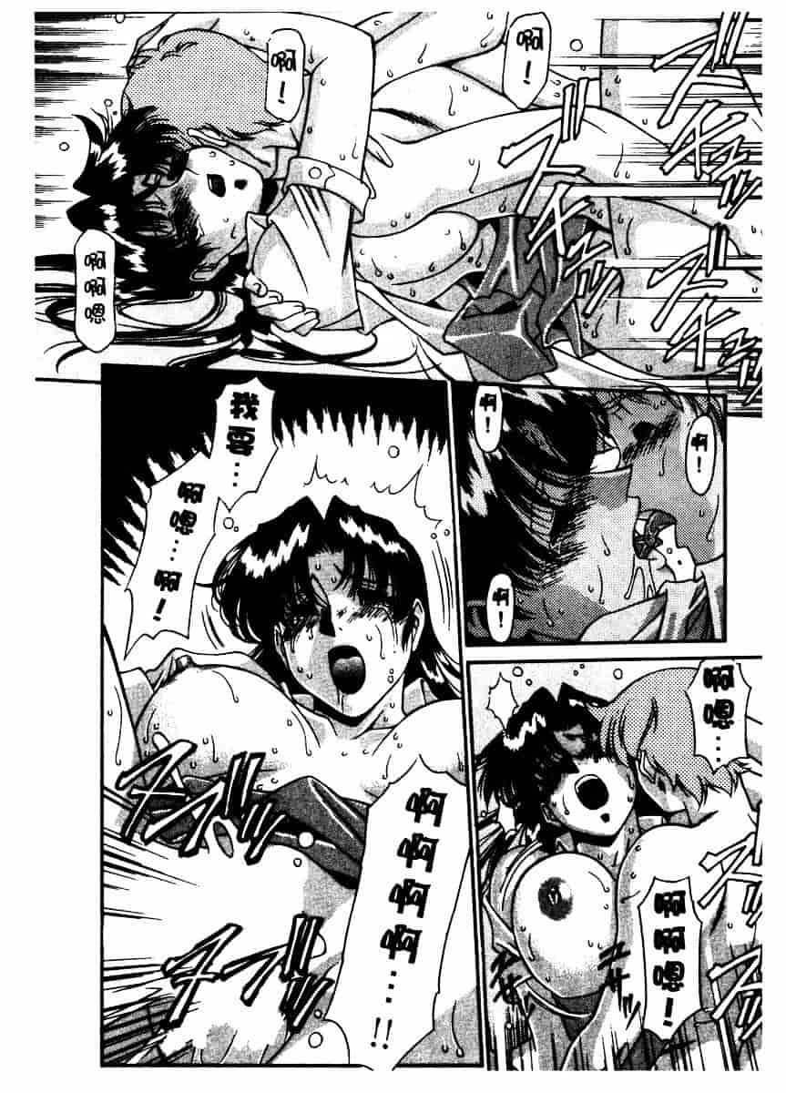 [梅谷ケンヂ] 家庭教師 Miki 2_第8集