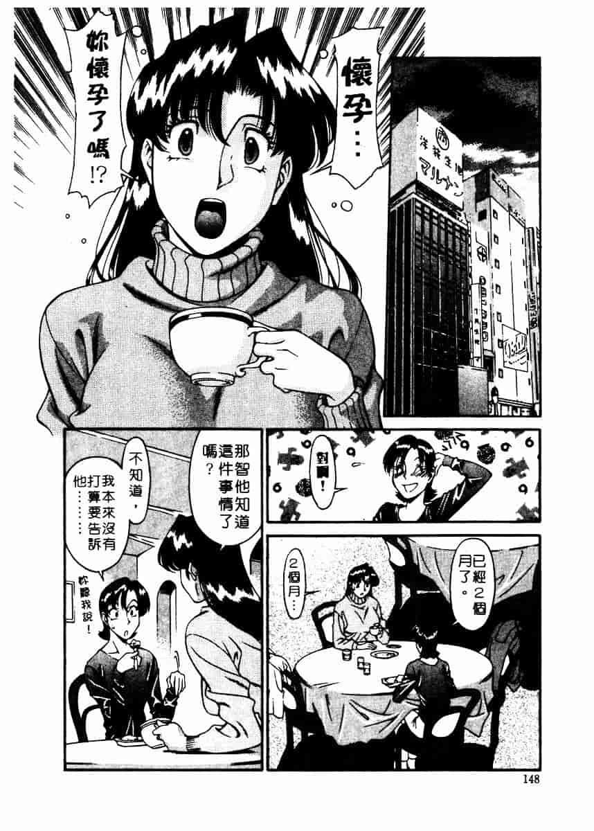 [梅谷ケンヂ] 家庭教師 Miki 2_第8集