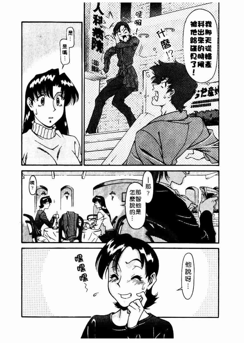 [梅谷ケンヂ] 家庭教師 Miki 2_第8集