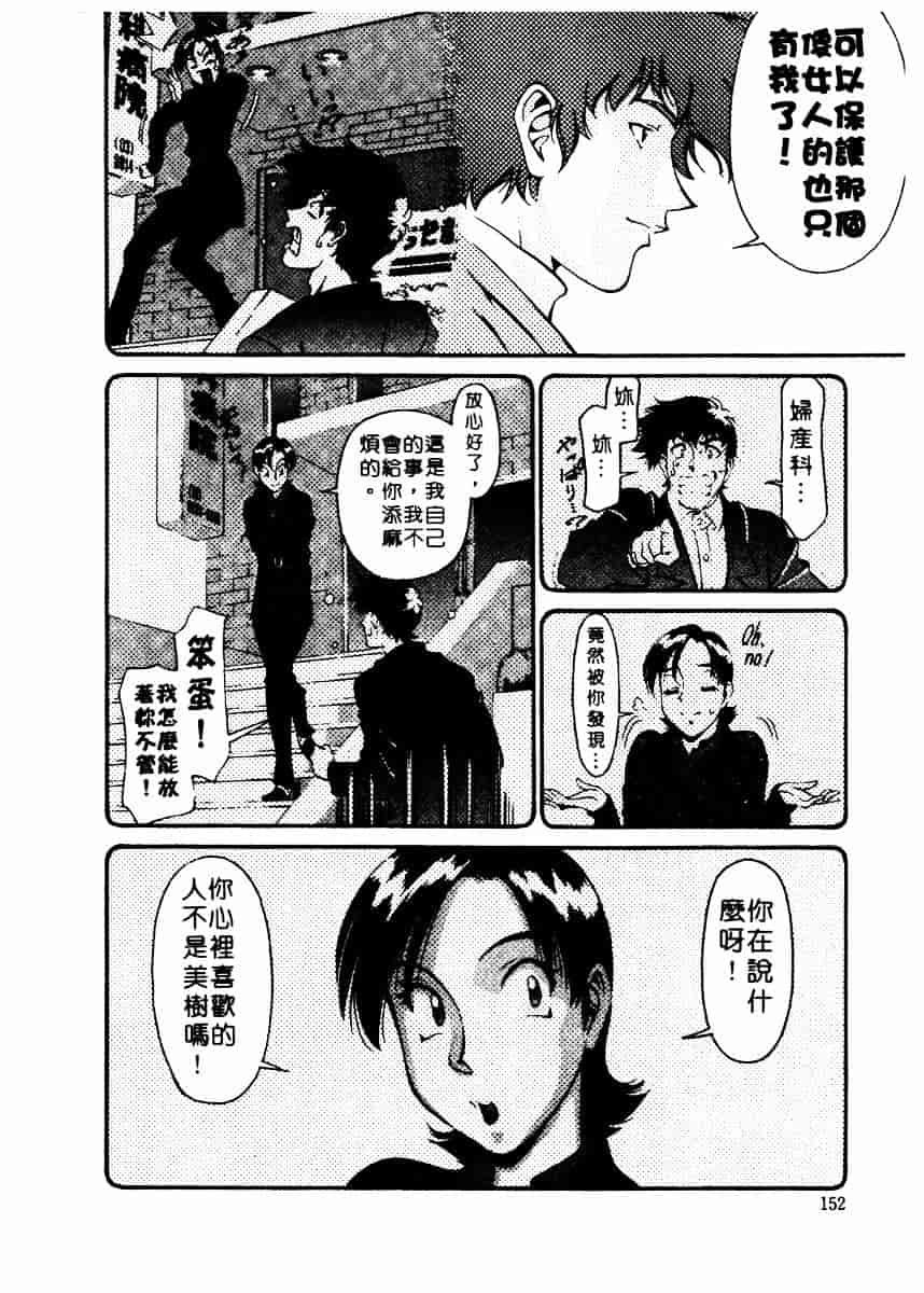 [梅谷ケンヂ] 家庭教師 Miki 2_第8集