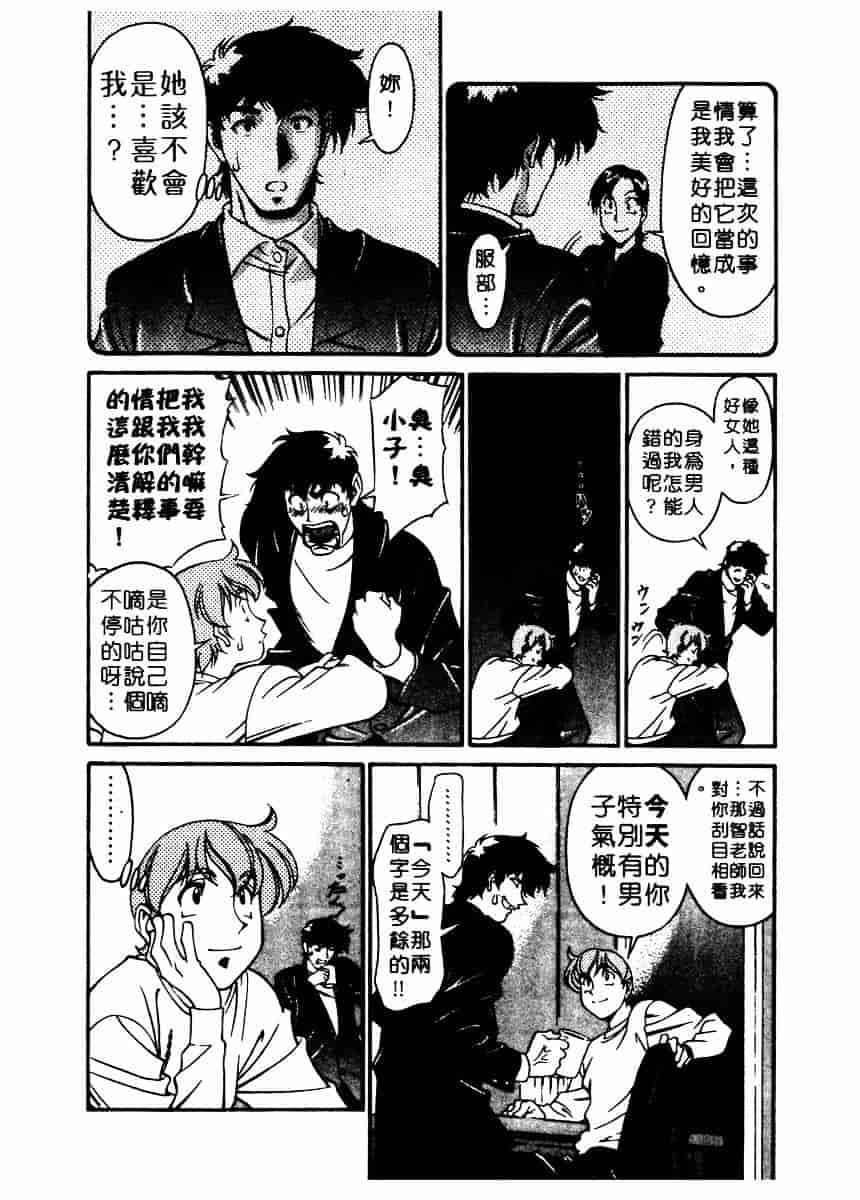 [梅谷ケンヂ] 家庭教師 Miki 2_第8集