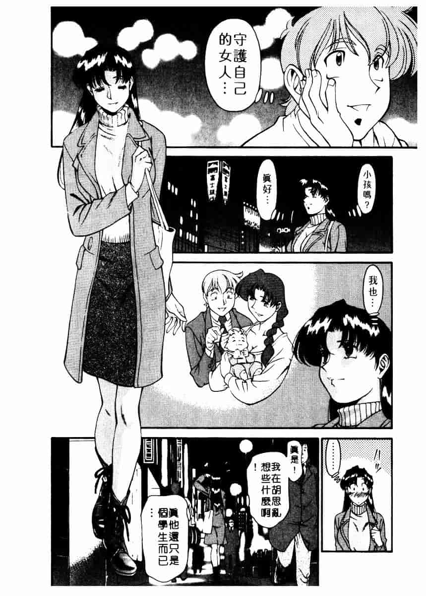 [梅谷ケンヂ] 家庭教師 Miki 2_第8集