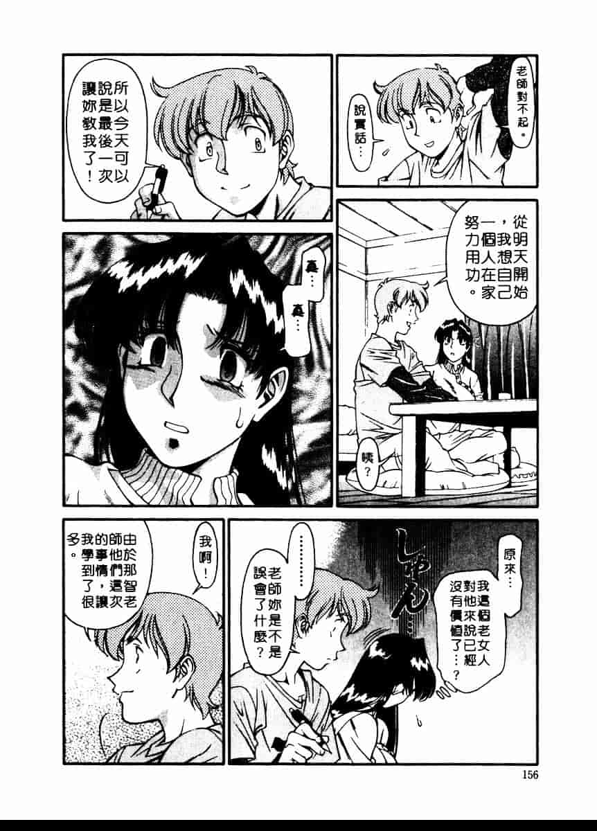 [梅谷ケンヂ] 家庭教師 Miki 2_第8集