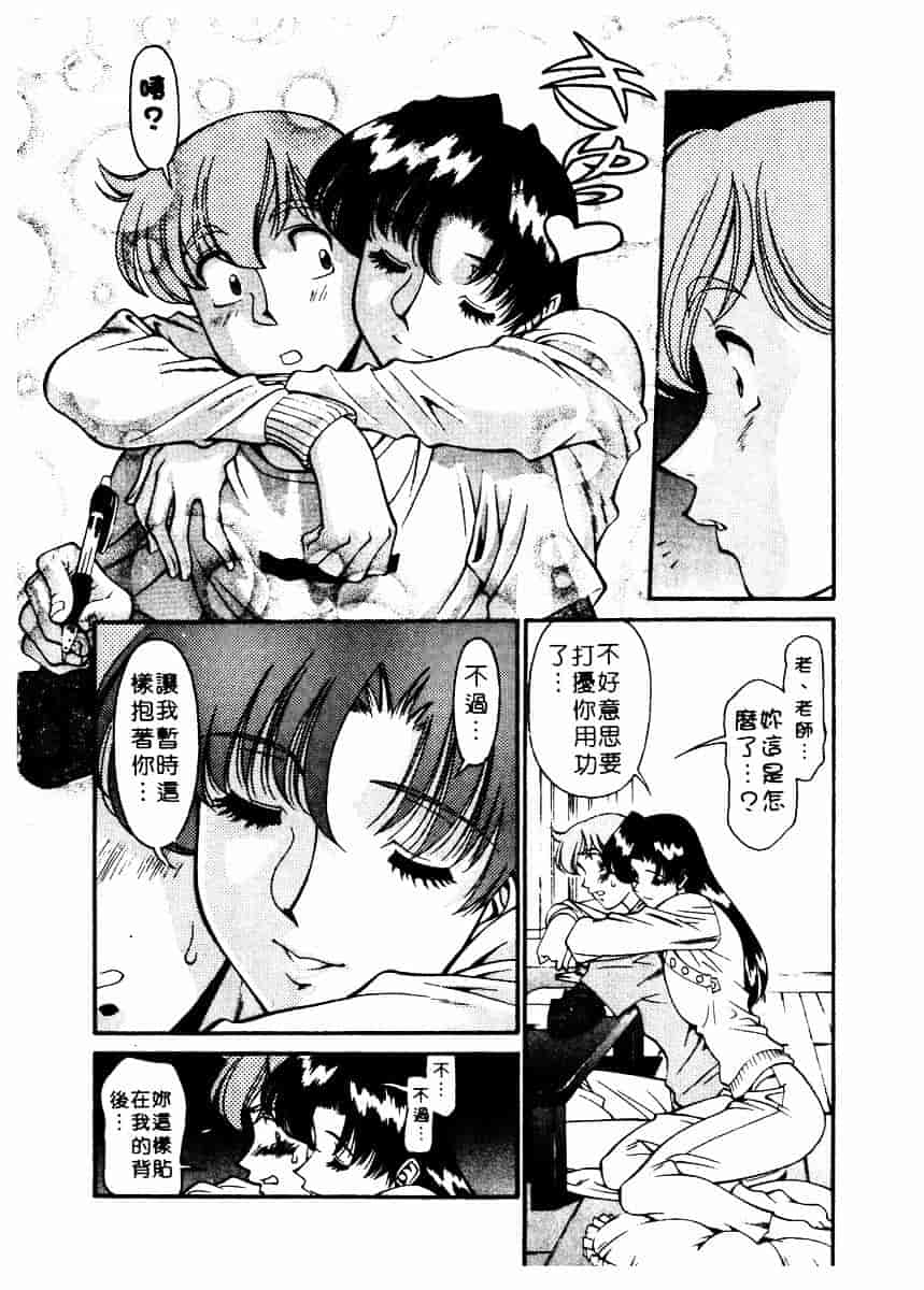 [梅谷ケンヂ] 家庭教師 Miki 2_第8集