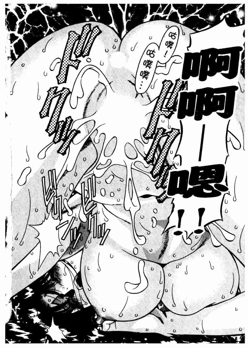 [梅谷ケンヂ] 家庭教師 Miki 2_第9集