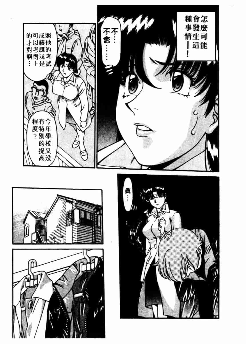 [梅谷ケンヂ] 家庭教師 Miki 2_第9集