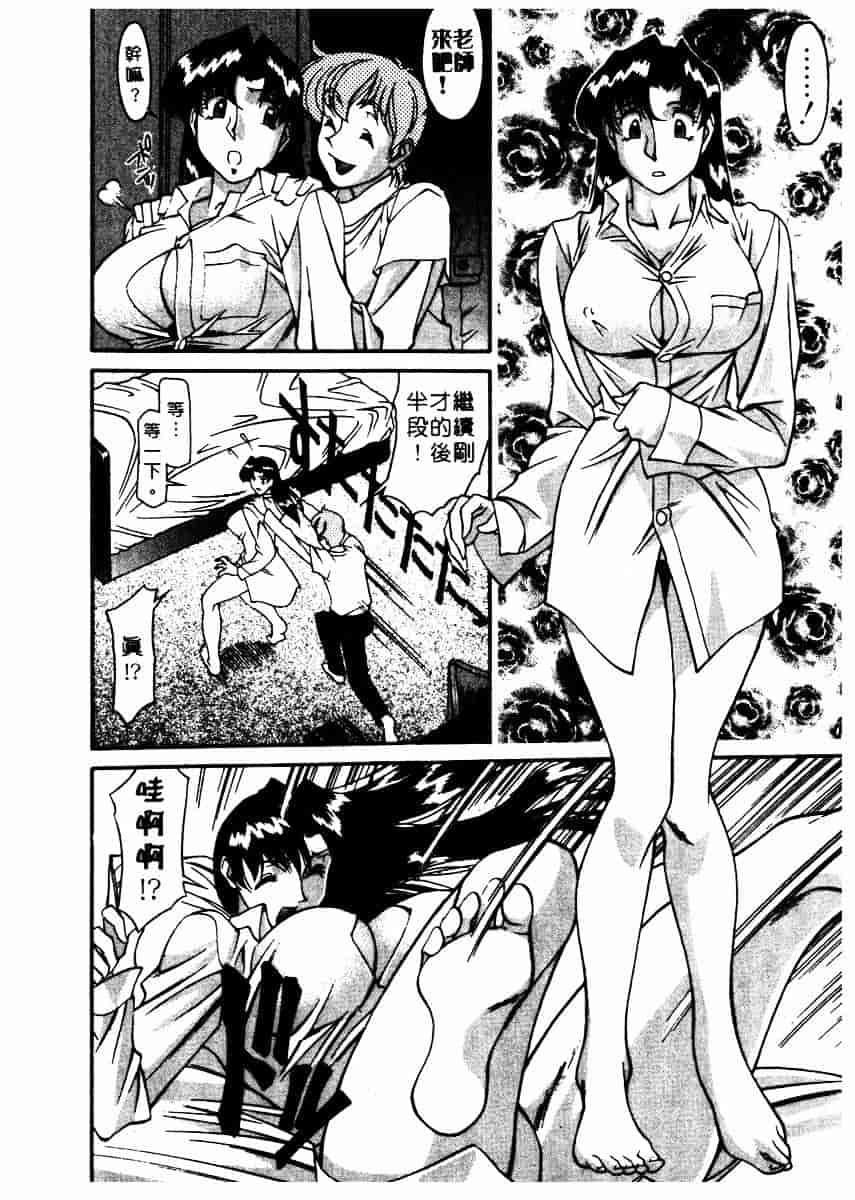 [梅谷ケンヂ] 家庭教師 Miki 2_第1集