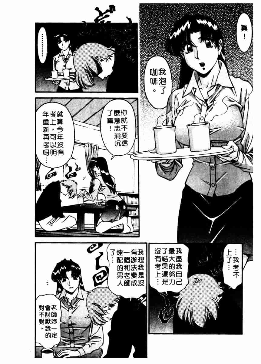 [梅谷ケンヂ] 家庭教師 Miki 2_第9集