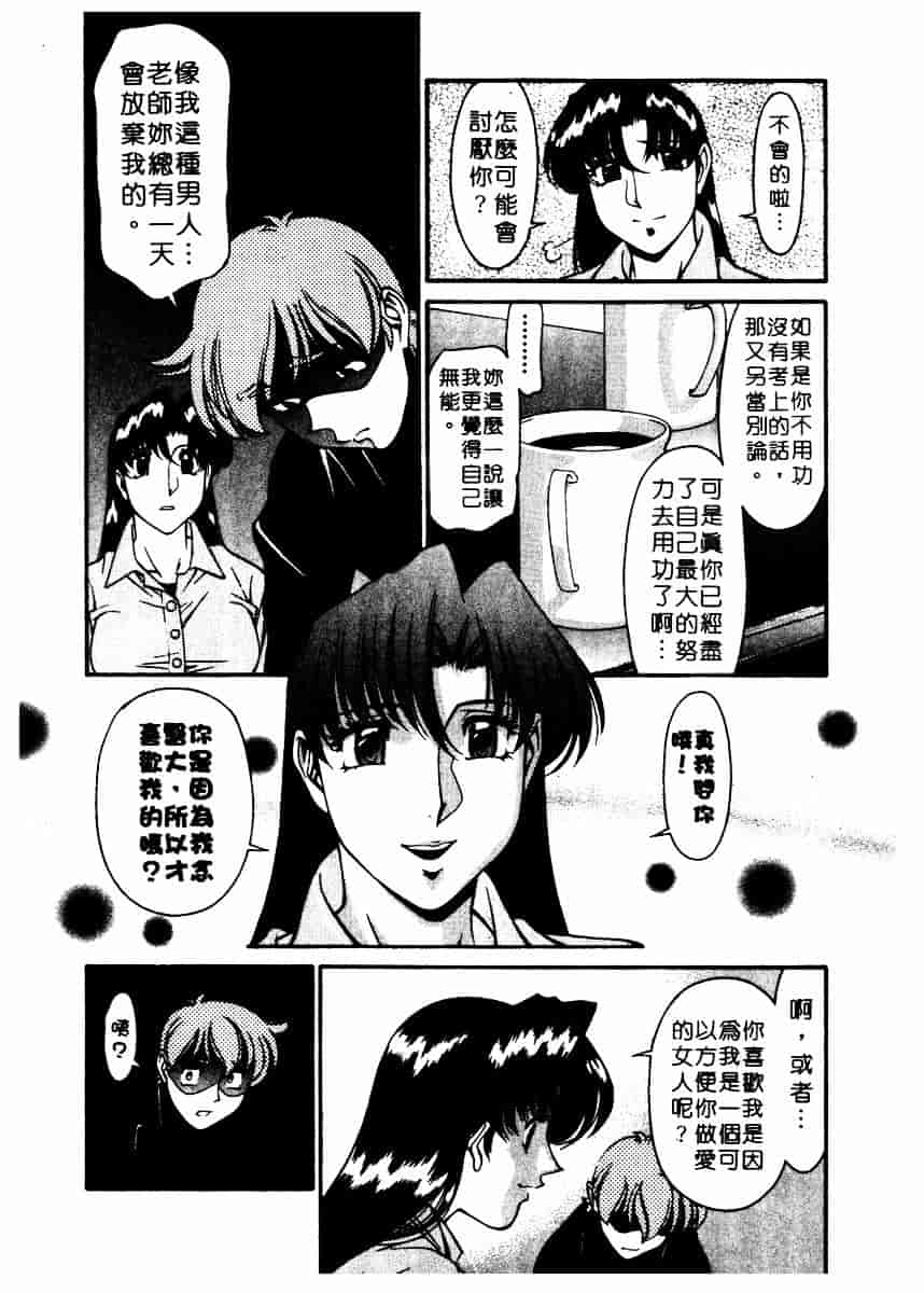 [梅谷ケンヂ] 家庭教師 Miki 2_第9集