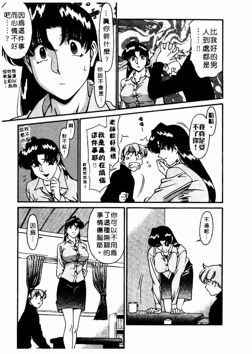 [梅谷ケンヂ] 家庭教師 Miki 2_第9集