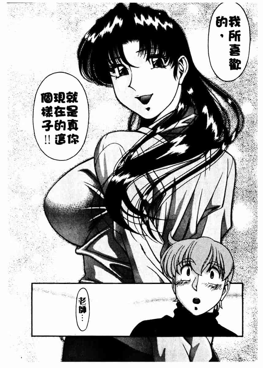 [梅谷ケンヂ] 家庭教師 Miki 2_第9集