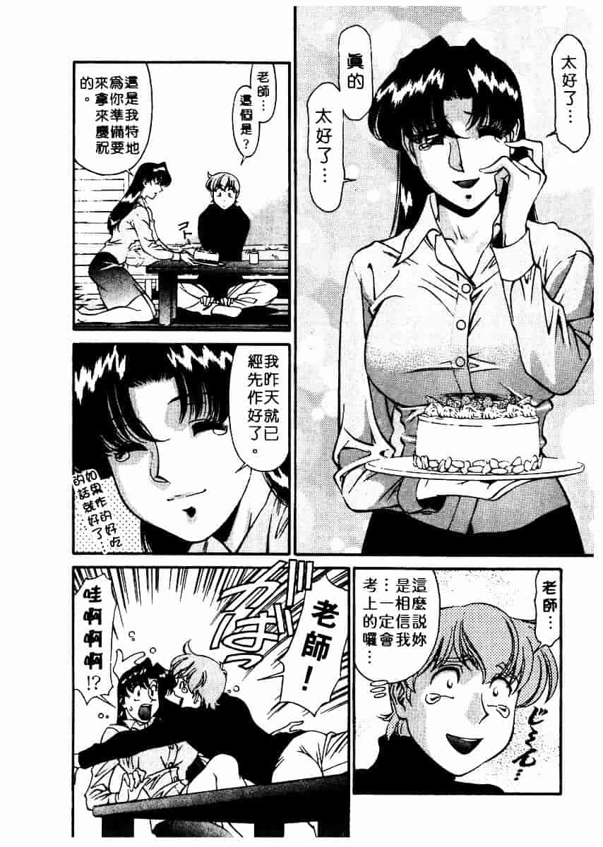 [梅谷ケンヂ] 家庭教師 Miki 2_第9集