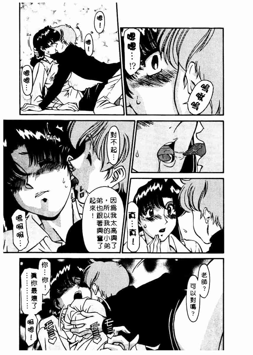 [梅谷ケンヂ] 家庭教師 Miki 2_第9集