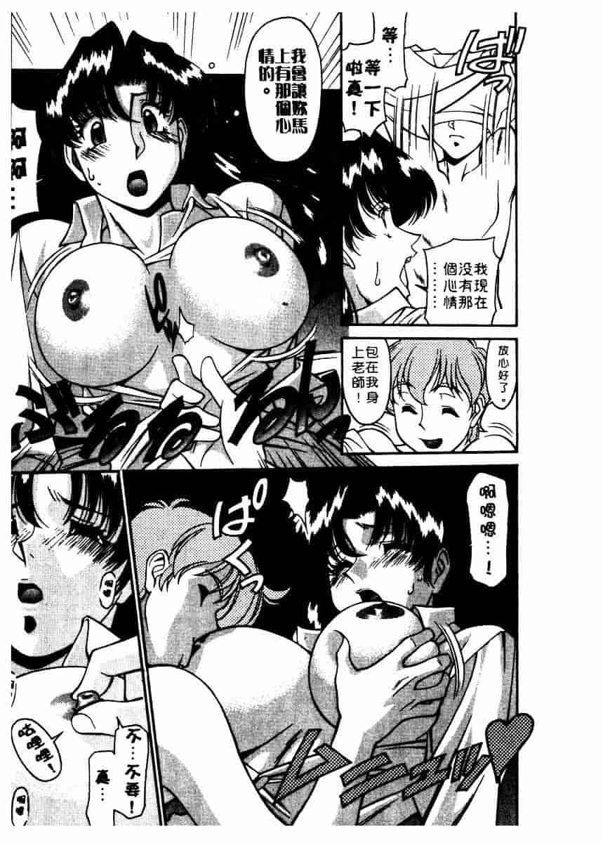 [梅谷ケンヂ] 家庭教師 Miki 2_第1集