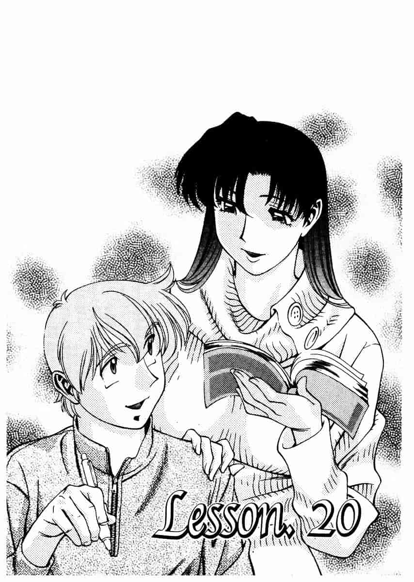 [梅谷ケンヂ] 家庭教師 Miki 2_第10集