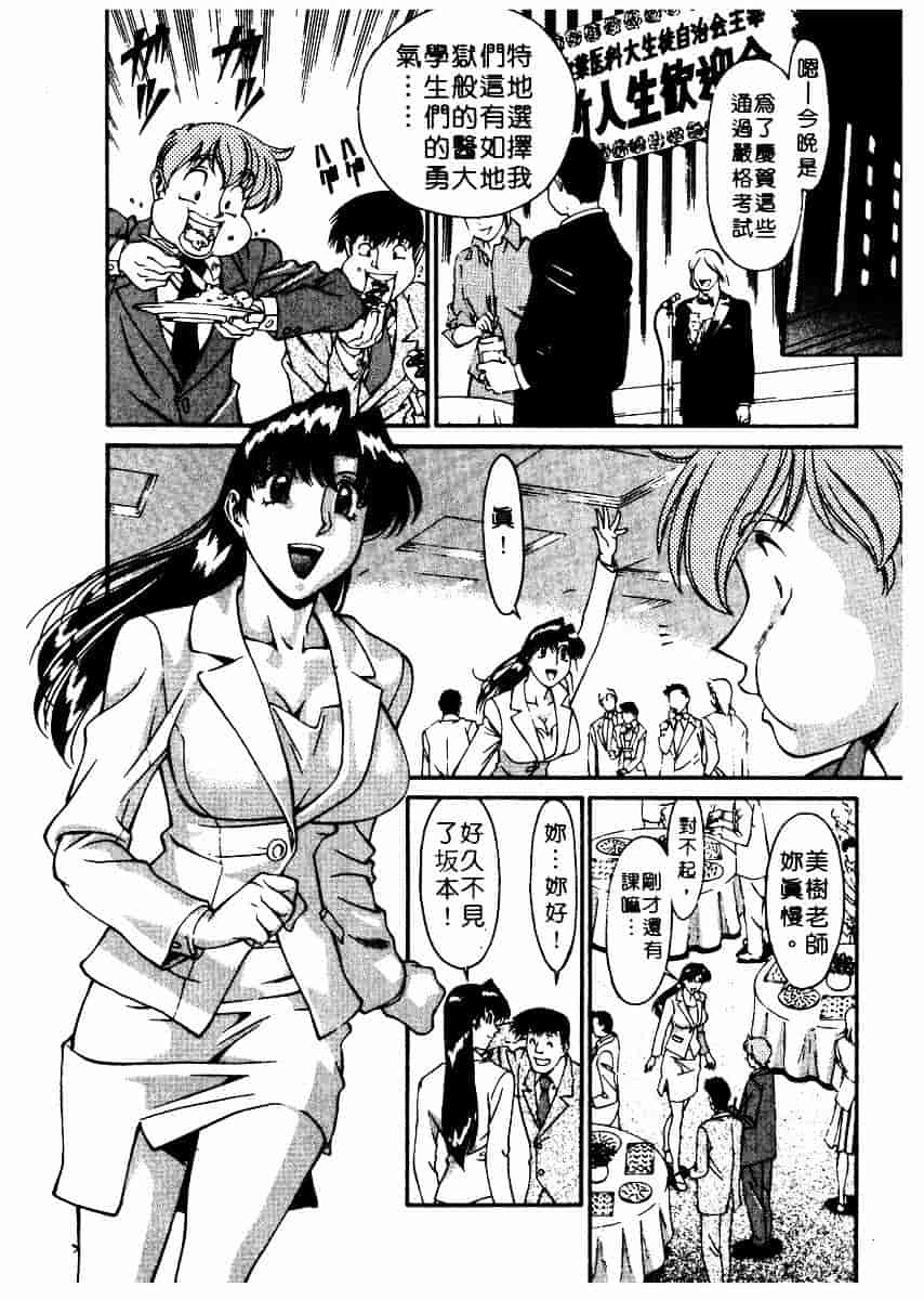 [梅谷ケンヂ] 家庭教師 Miki 2_第10集