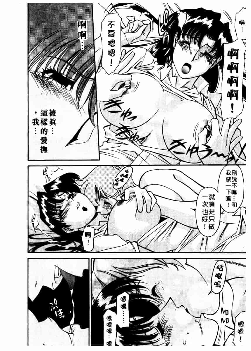 [梅谷ケンヂ] 家庭教師 Miki 2_第1集