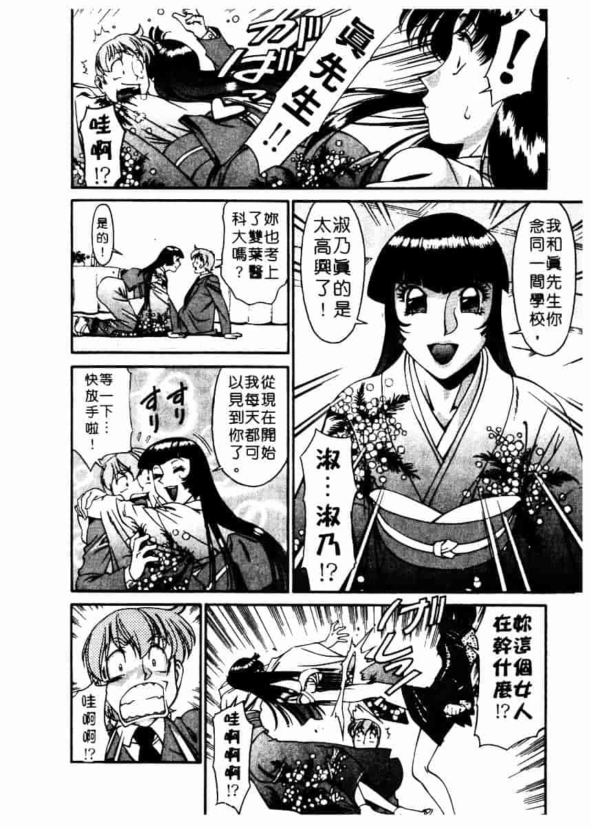[梅谷ケンヂ] 家庭教師 Miki 2_第10集