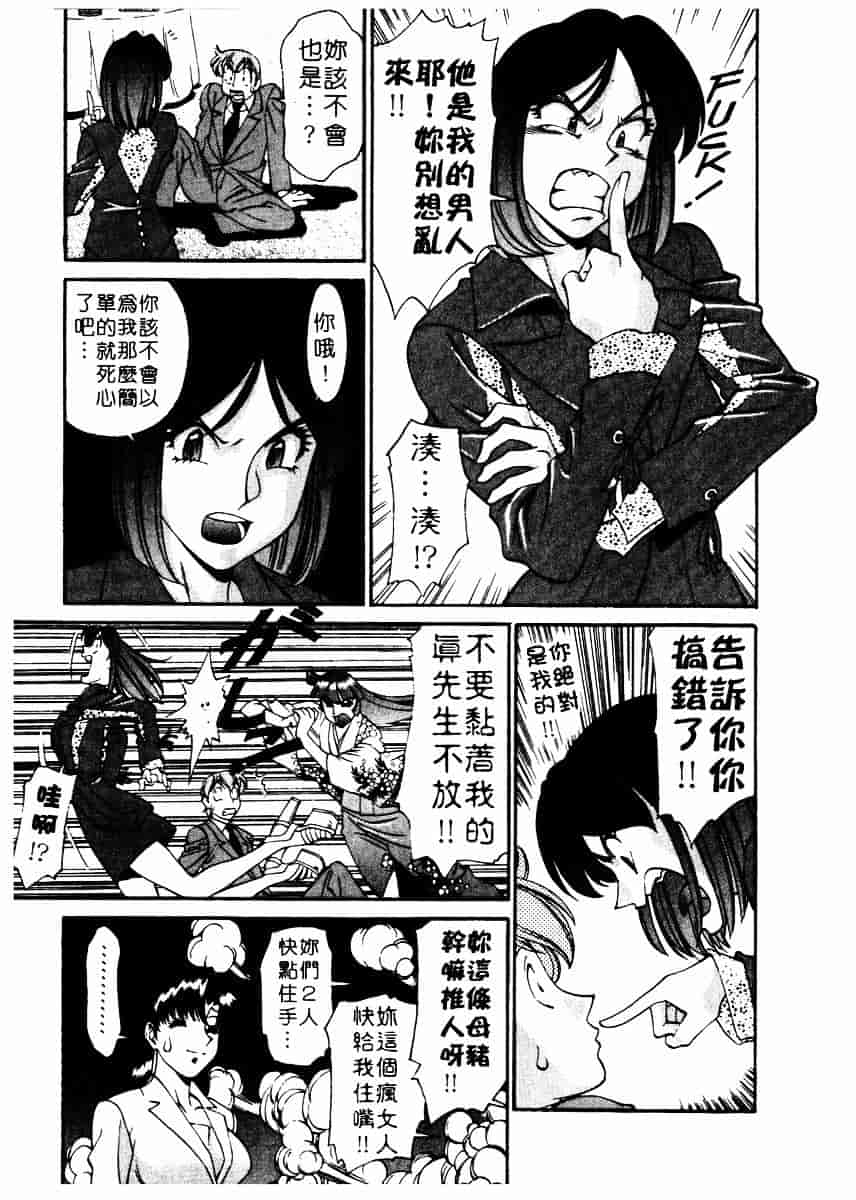 [梅谷ケンヂ] 家庭教師 Miki 2_第10集