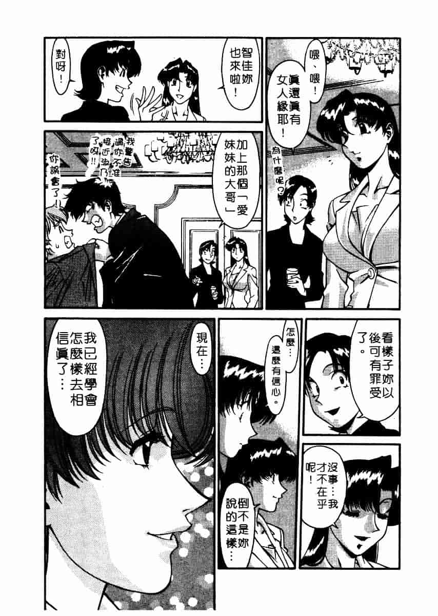 [梅谷ケンヂ] 家庭教師 Miki 2_第10集