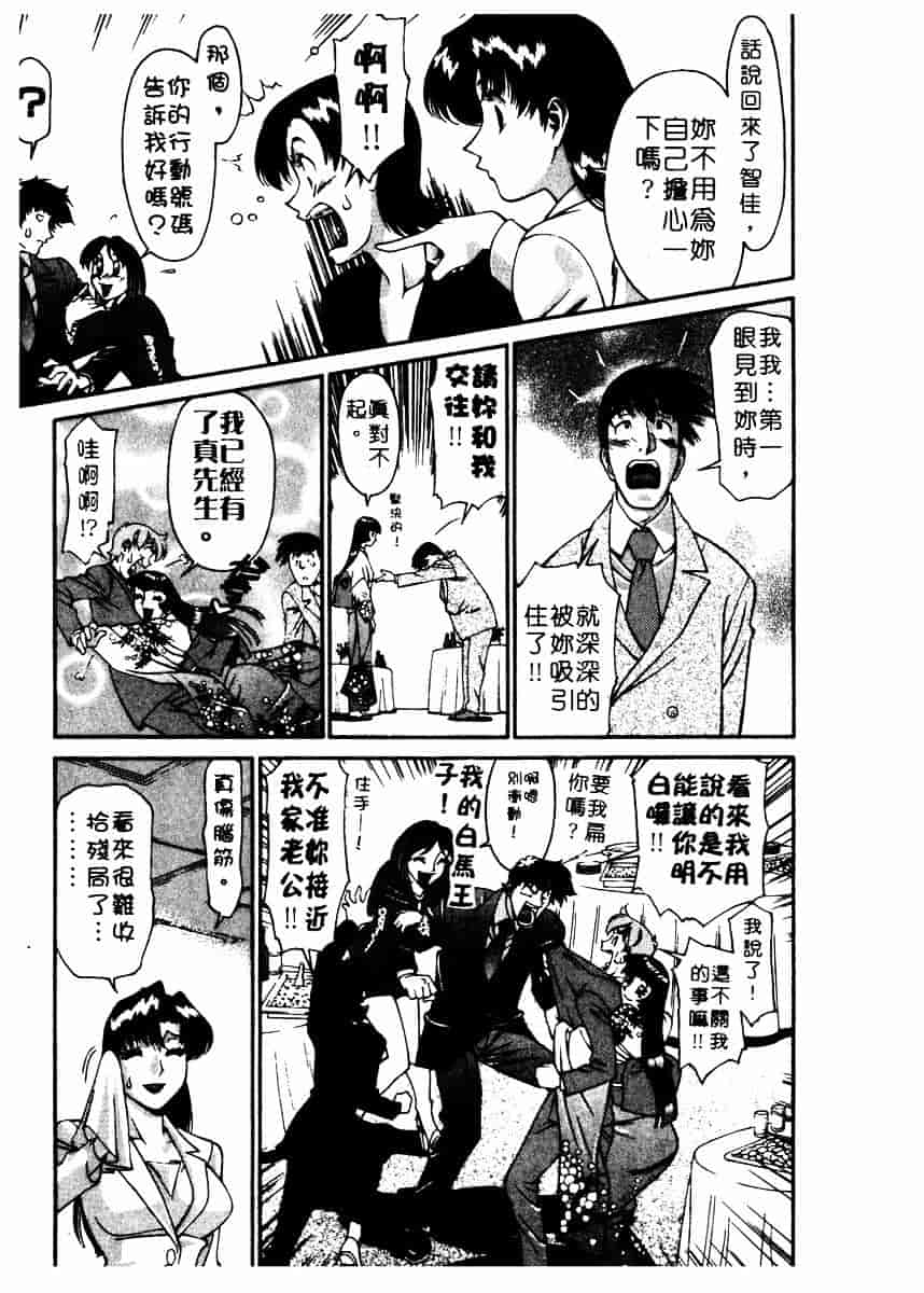 [梅谷ケンヂ] 家庭教師 Miki 2_第10集