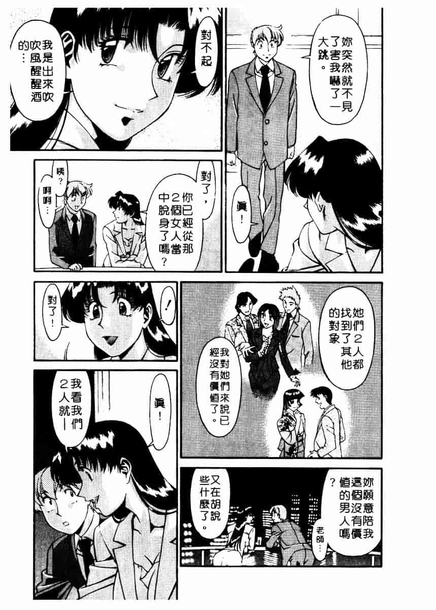 [梅谷ケンヂ] 家庭教師 Miki 2_第10集